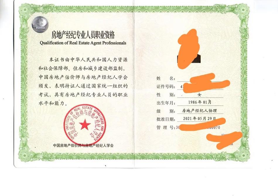 房地产经纪公司备案全攻略 二手房中介合规经营必读指南